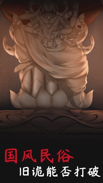 旧规手游下载安装