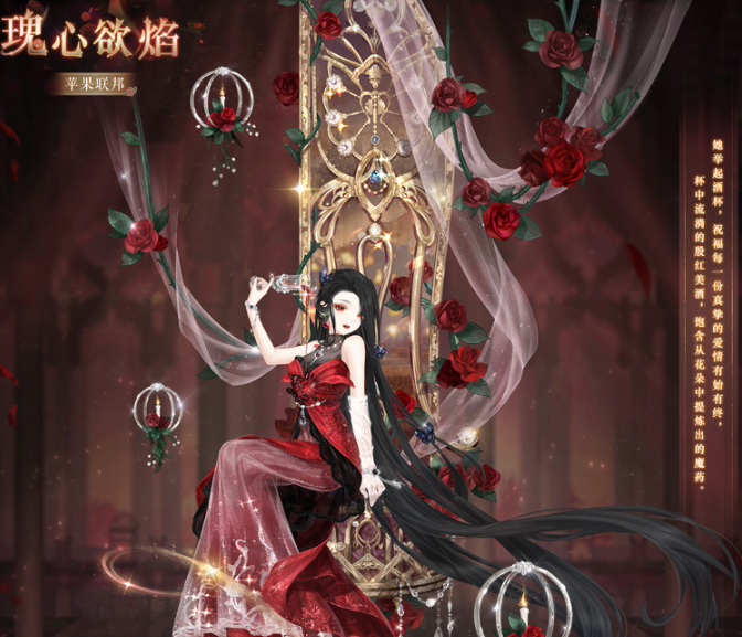 奇迹暖暖瑰心欲焰套装如何解锁