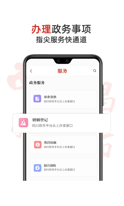 西昌发布