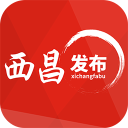 西昌发布2023最新版下载