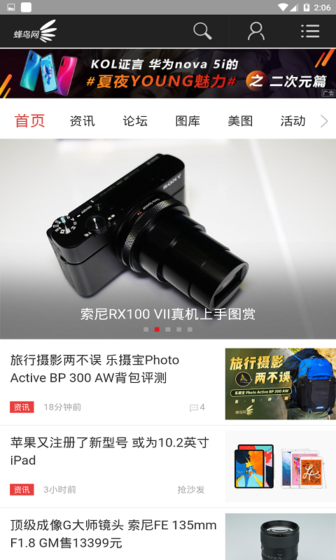 蜂鸟图库最新安卓2023下载