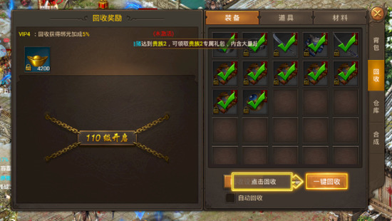 烈焰龙城传奇下载最新版本