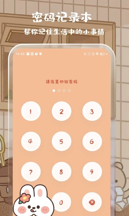 可爱女生贴贴计算器最新版本下载