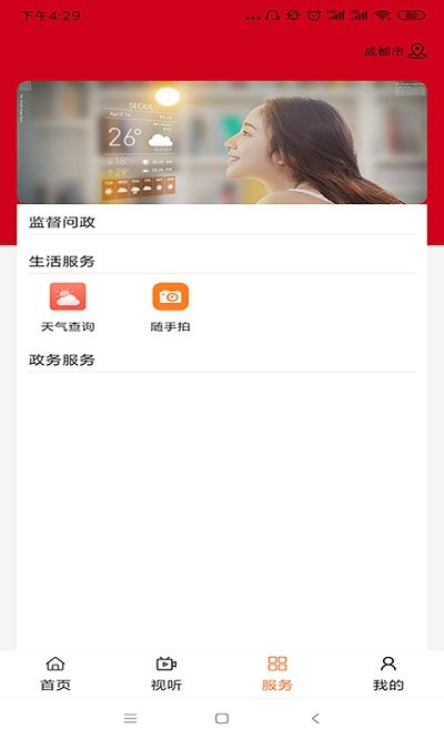盘锦发布