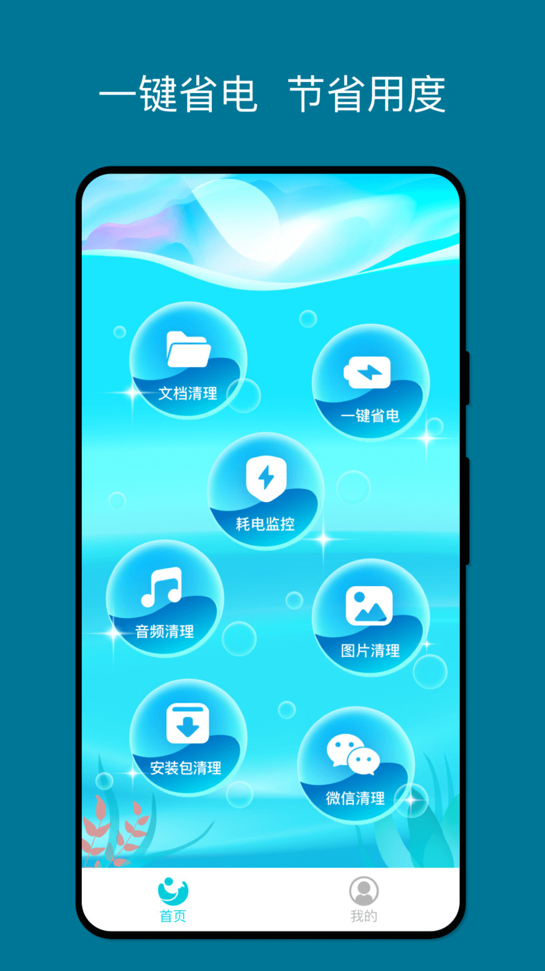 湖光手机助手安卓app下载