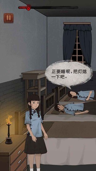女寝异闻官方版2023下载安装
