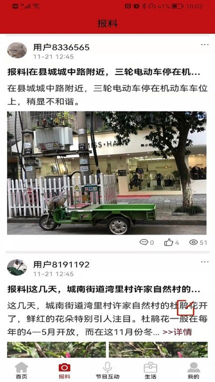 潇洒桐庐app下载
