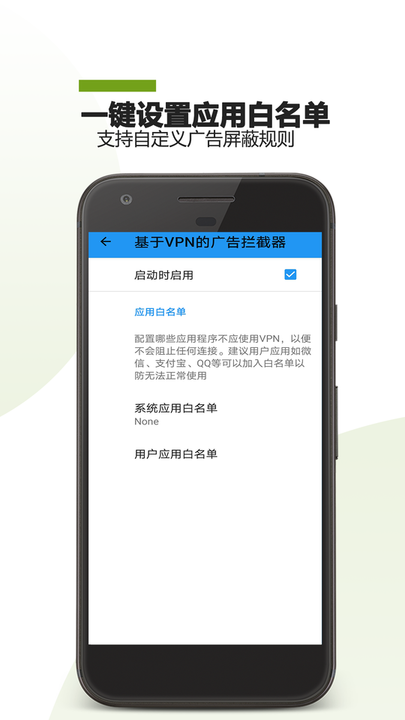 广告拦截助手下载安装安卓版本