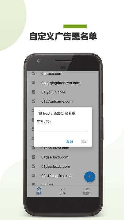 广告拦截助手下载安装安卓版本