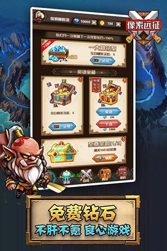 像素远征无限钻石最新下载2023版
