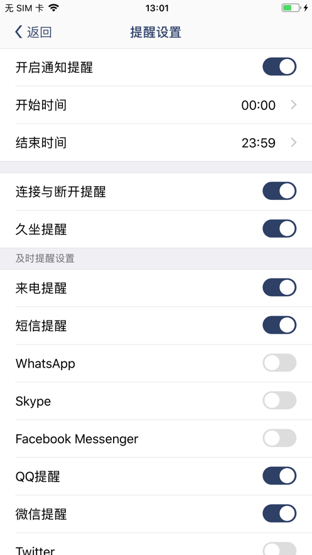 唯啦腕表安卓下载
