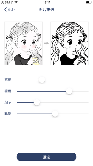 唯啦腕表安卓下载