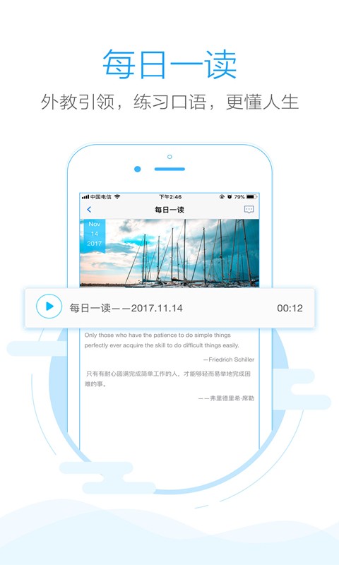批改网app下载