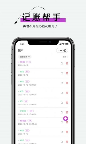 手机账号管家最新版