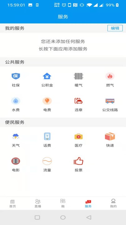 醉美肃州app下载