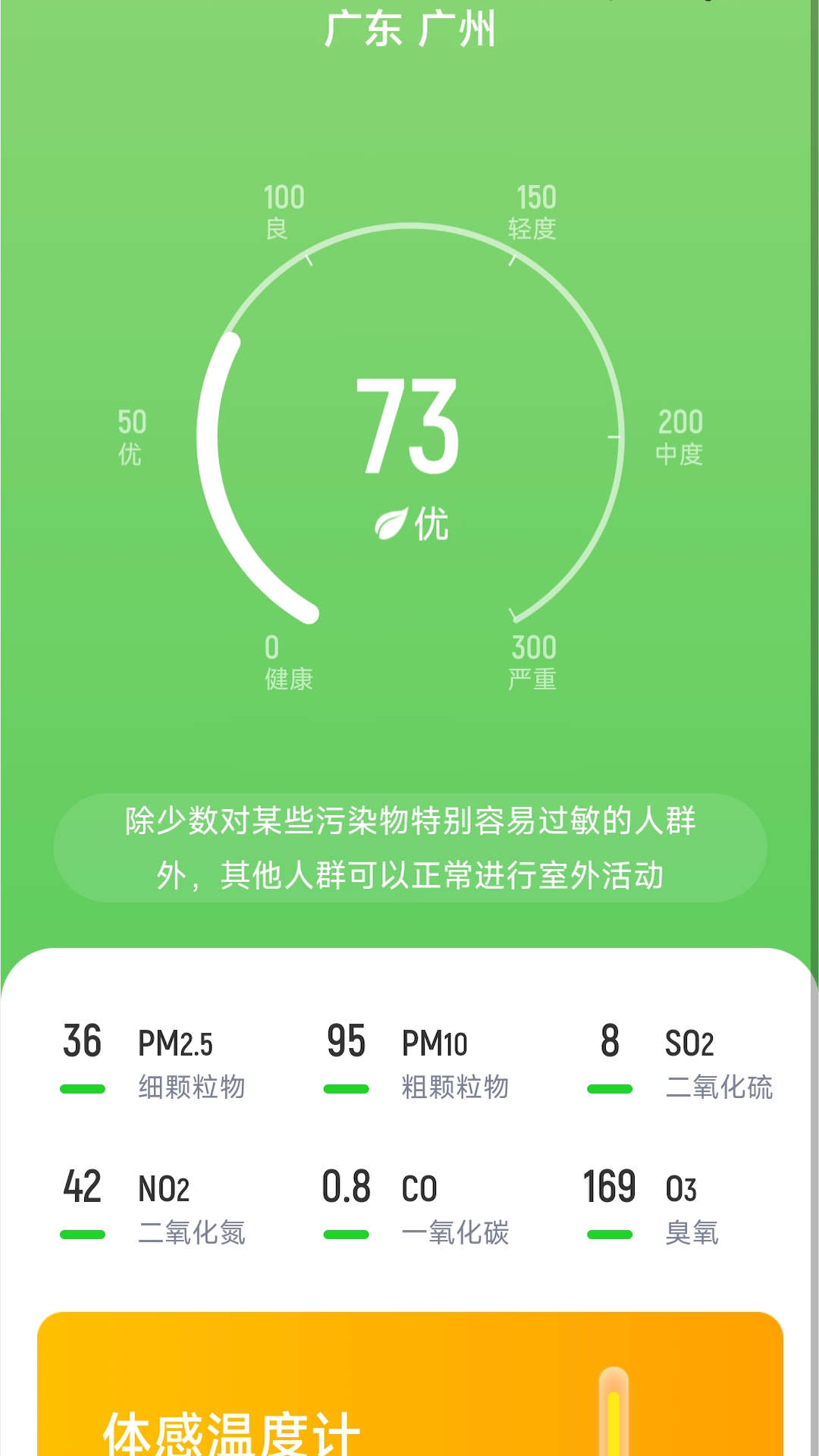福寿计步安卓下载安装