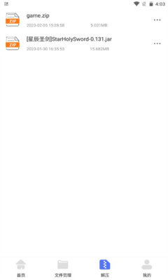 手机换机转移最新版本