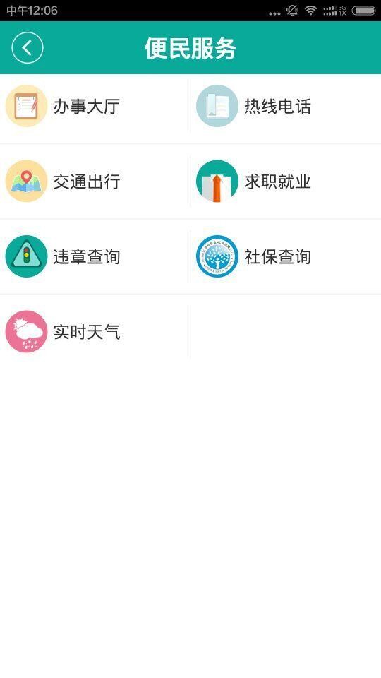 秀美新丰app下载