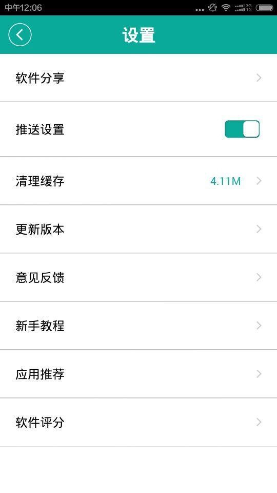 秀美新丰app下载