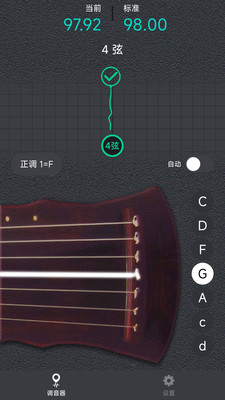 古琴调音大师下载最新app