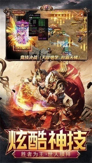 秋水超变传奇手游官方版2023下载安卓版