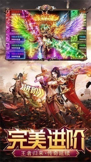 秋水超变传奇手游官方版2023下载安卓版