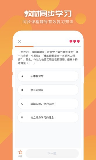 妙懂初中历史