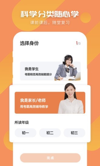妙懂初中历史