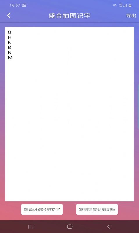 盛合拍图识字app安卓版