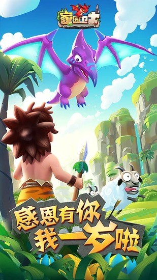 家园卫士无限珍珠2023版本下载安装
