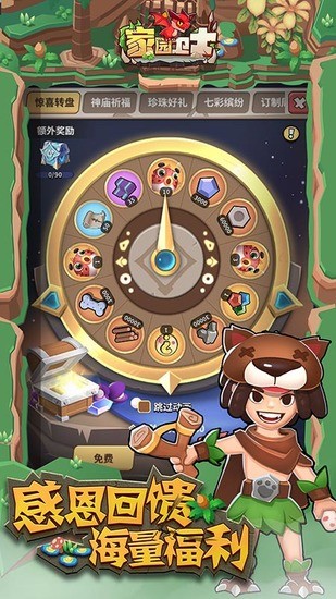 家园卫士无限珍珠2023版本下载安装