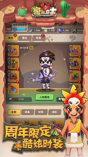 家园卫士无限珍珠2023版本下载安装