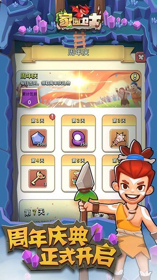 家园卫士无限珍珠2023版本下载安装