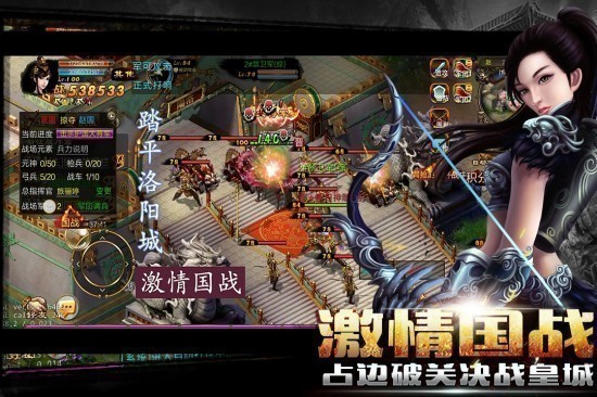 新征战手游正版