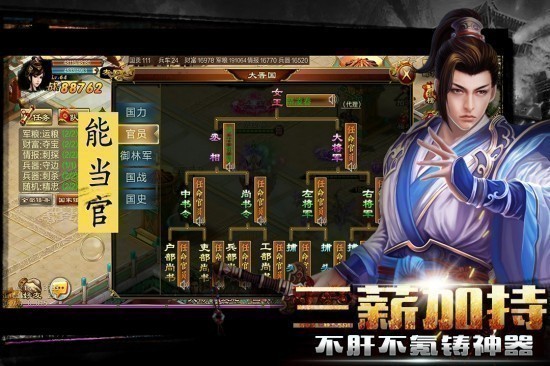 新征战手游正版