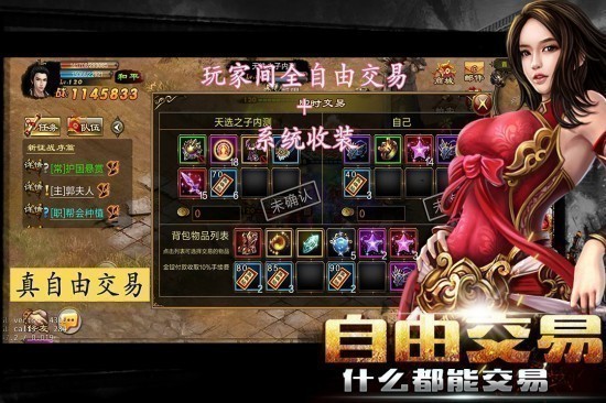 新征战手游正版