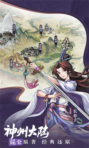 九州江湖情手游下载2023最新版免费版