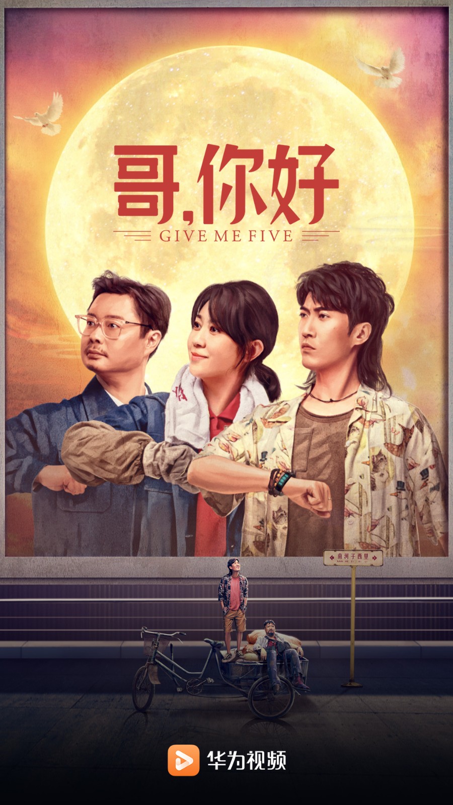 华为视频