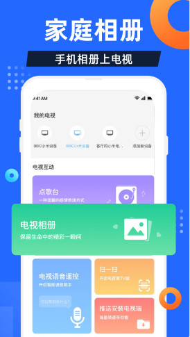 电视家手机版下载免费