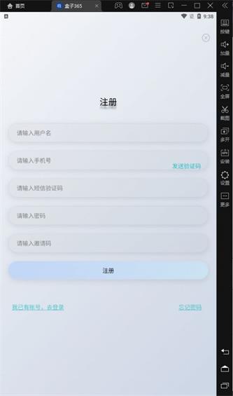 回收盒子365安卓最新下载