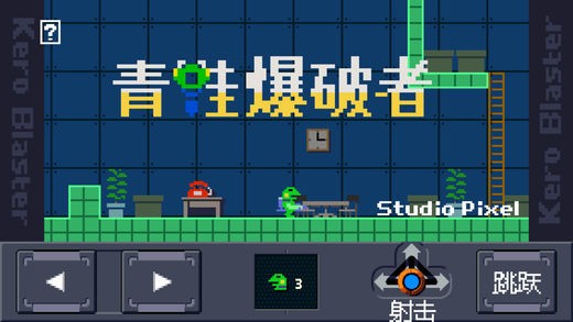 青蛙爆破者最新2023下载
