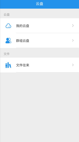 飞享协同办公平台安卓下载