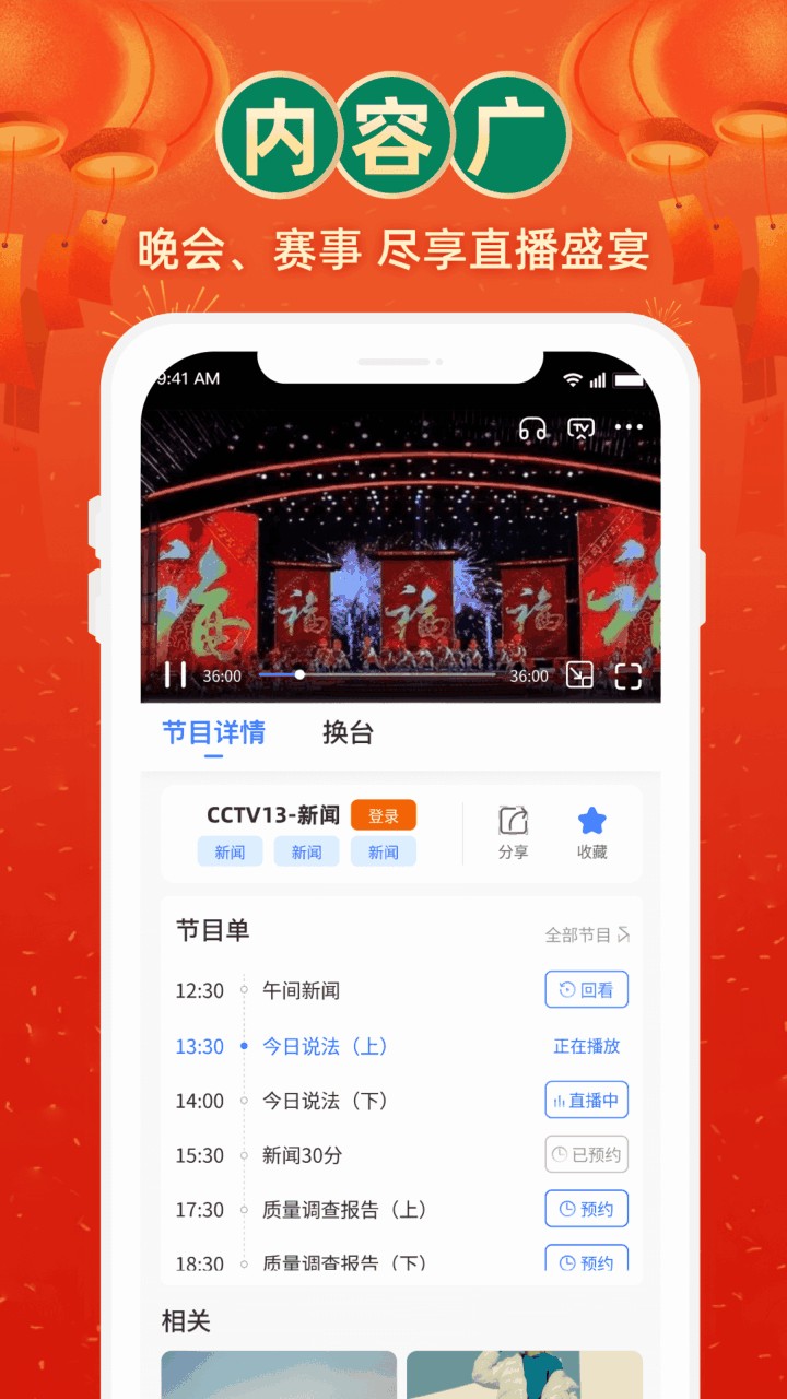 电视家3.0tv版官方版