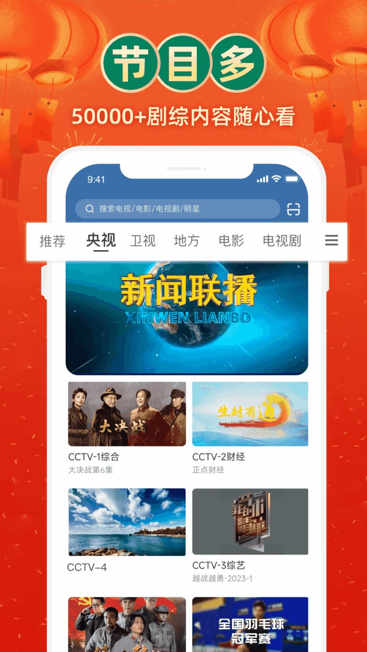 电视家3.0tv版官方版