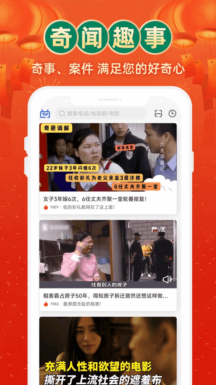 电视家3.0tv版官方版