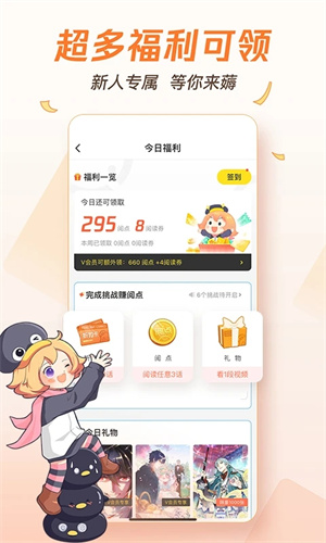 腾讯动漫下载2023最新版app免费安装