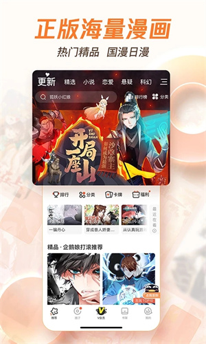 腾讯动漫下载2023最新版app免费安装
