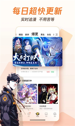 腾讯动漫下载2023最新版app免费安装