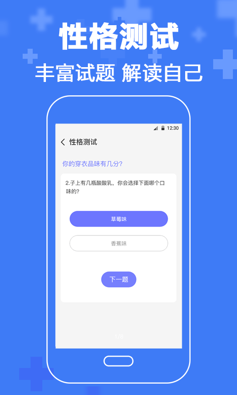 暖心抑郁症测试2023安卓最新下载