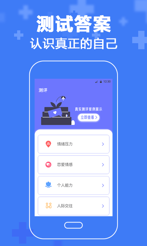暖心抑郁症测试2023安卓最新下载